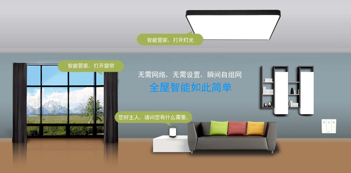 酒店離線語(yǔ)音控制系統(tǒng)_酒